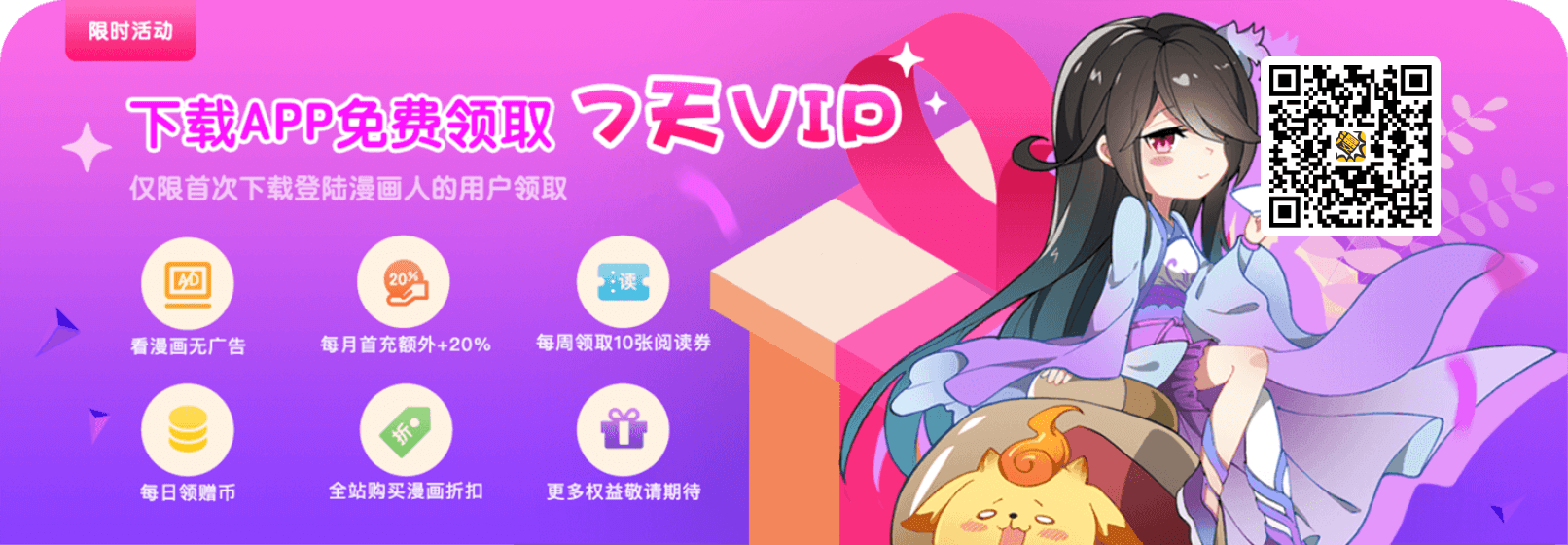 丫丫漫画免费漫画